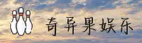 奇异果娱乐(QYEGAME)官方网站 - 官方正版入口