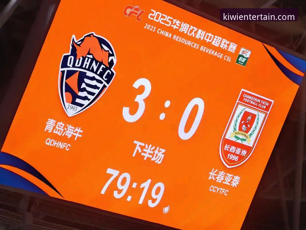 3大转折点：青岛海牛13年首胜海港背后，隐藏着体育娱乐的5个关键启示