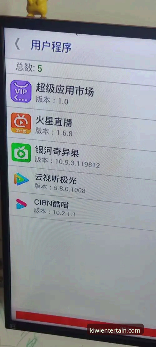 奇异果娱乐极速版最新动态：极速安装与高效体验全解析